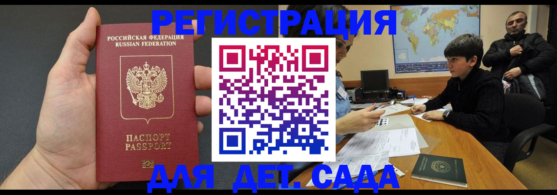 временная регистрация в Рыбинске